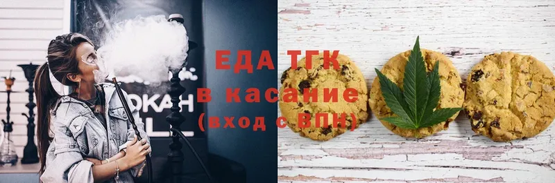 Еда ТГК конопля  закладка  Рязань 